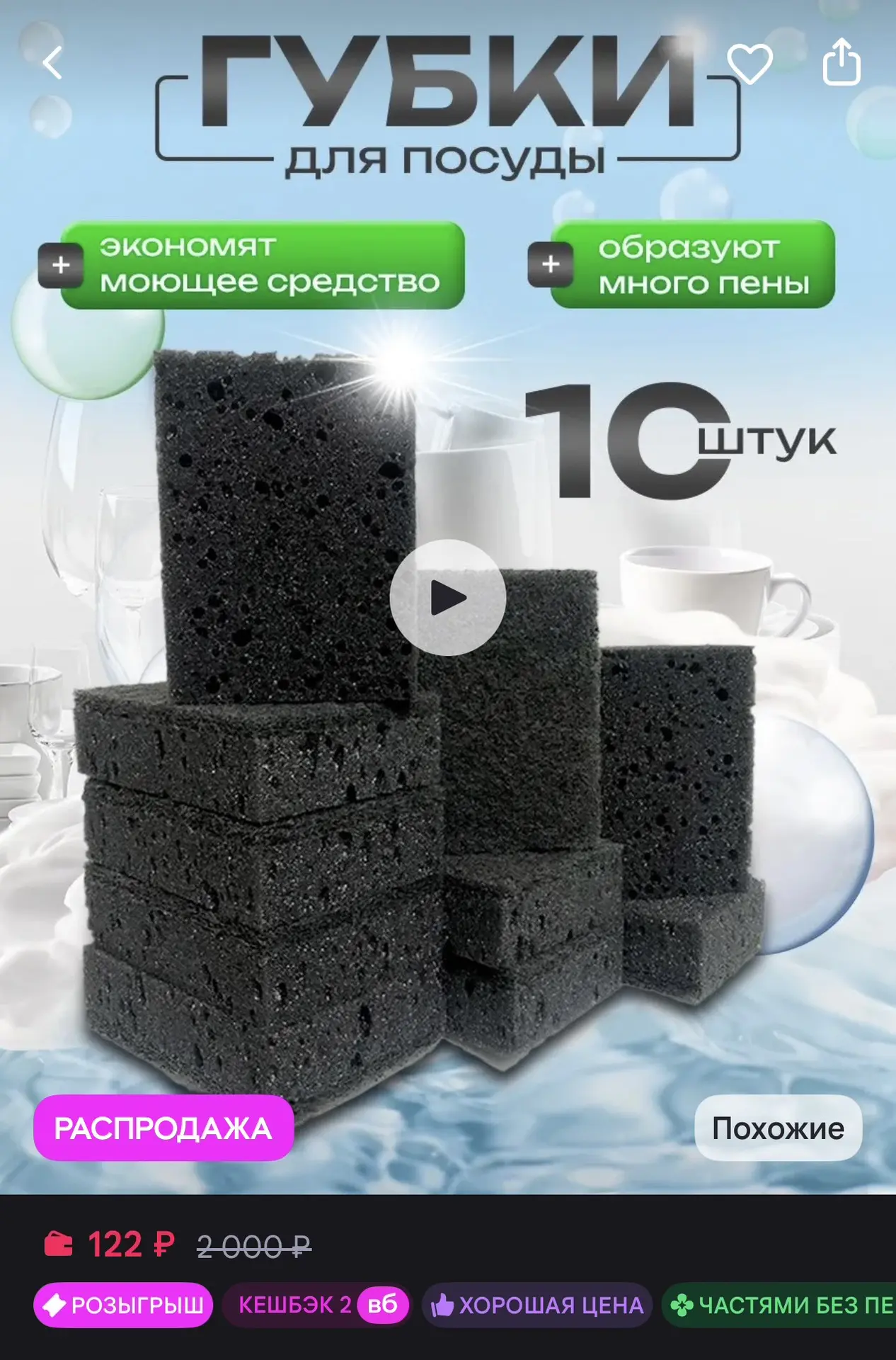 Губки для посуды черные набор 10 шт 🧽