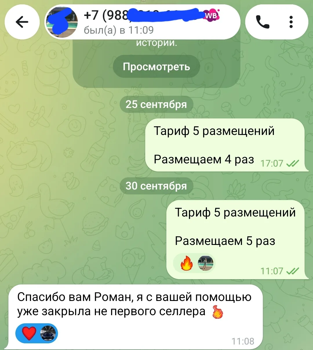 ✅ОТЗЫВ ПОСЛЕ РАЗМЕЩЕНИЯ РЕЗЮМЕ✅