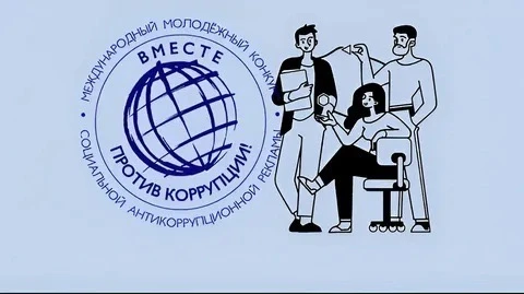 Приглашаем принять участие! Генеральная прокуратура РФ объявила старт Международного молодежного кон
