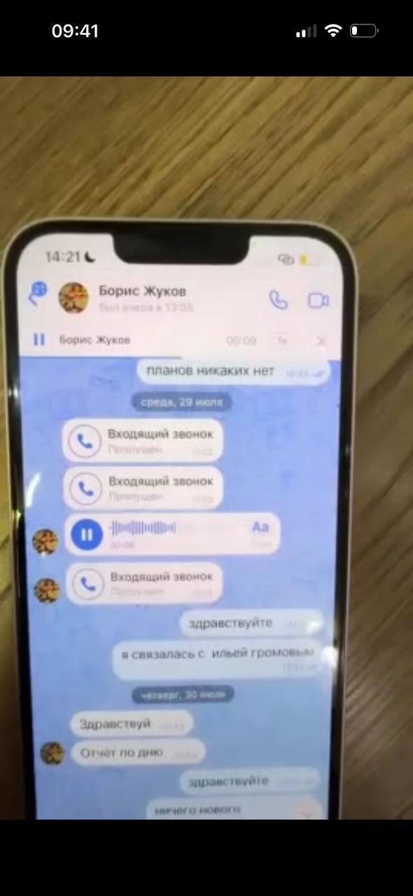 ❗️Внимание! Новая схема мошенничества через вербовку детей!