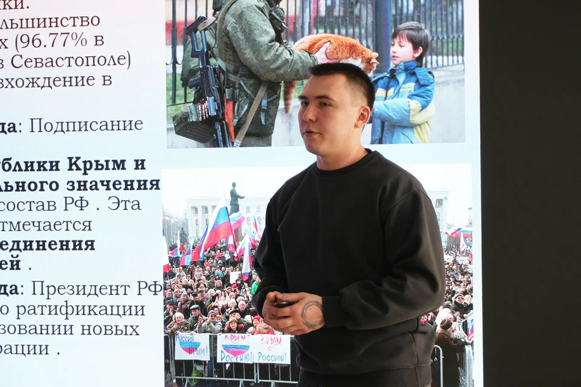 🇷🇺 18 марта — День воссоединения Крыма с Россией   Студенты и лицеисты ПГУ имени Шолом-Алейхема прин