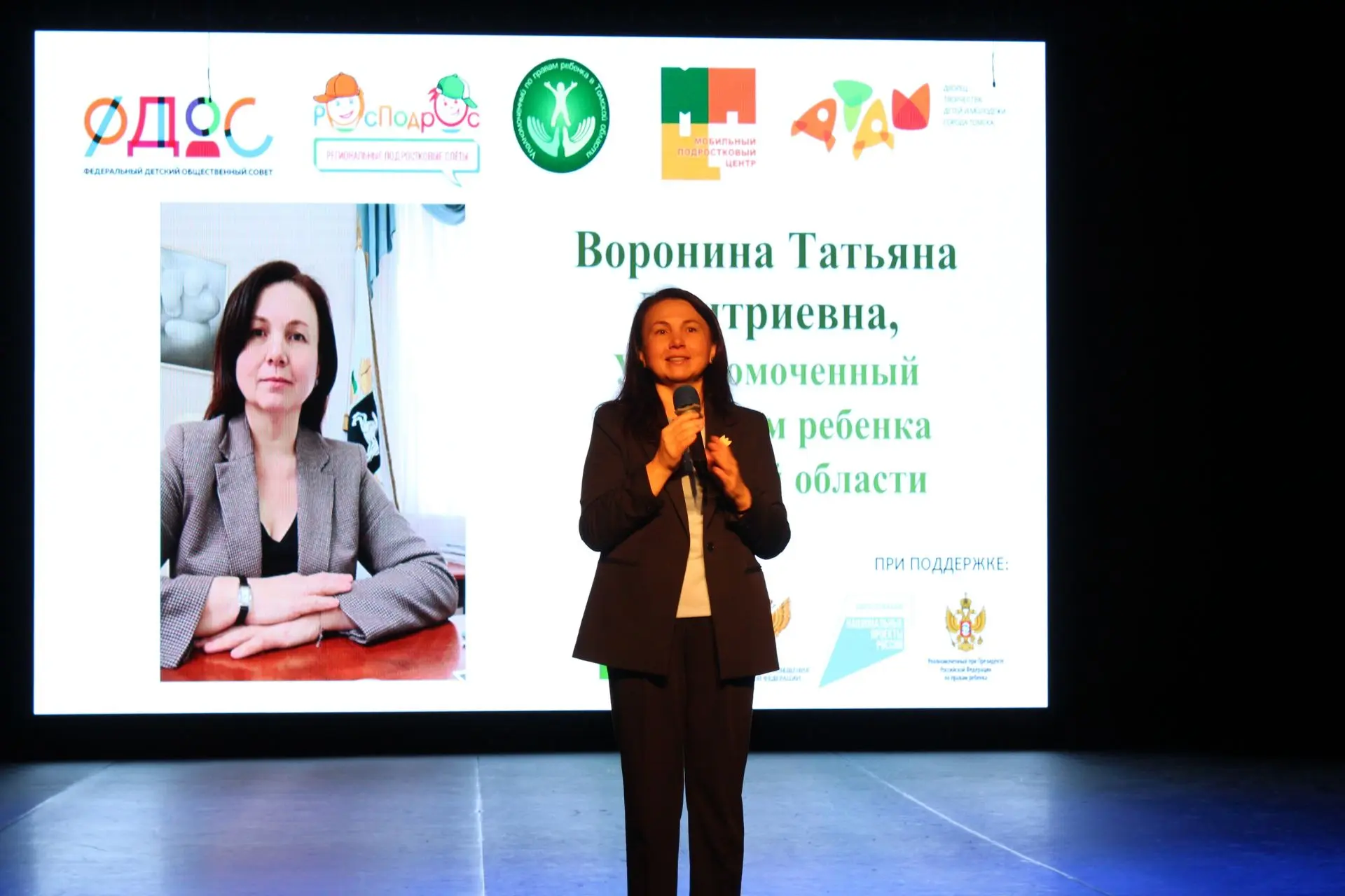 Команда нашего центра на IV региональном слёте «РосПодрос» 🤝
