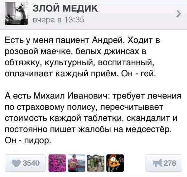 Кто не знал в чëм разница