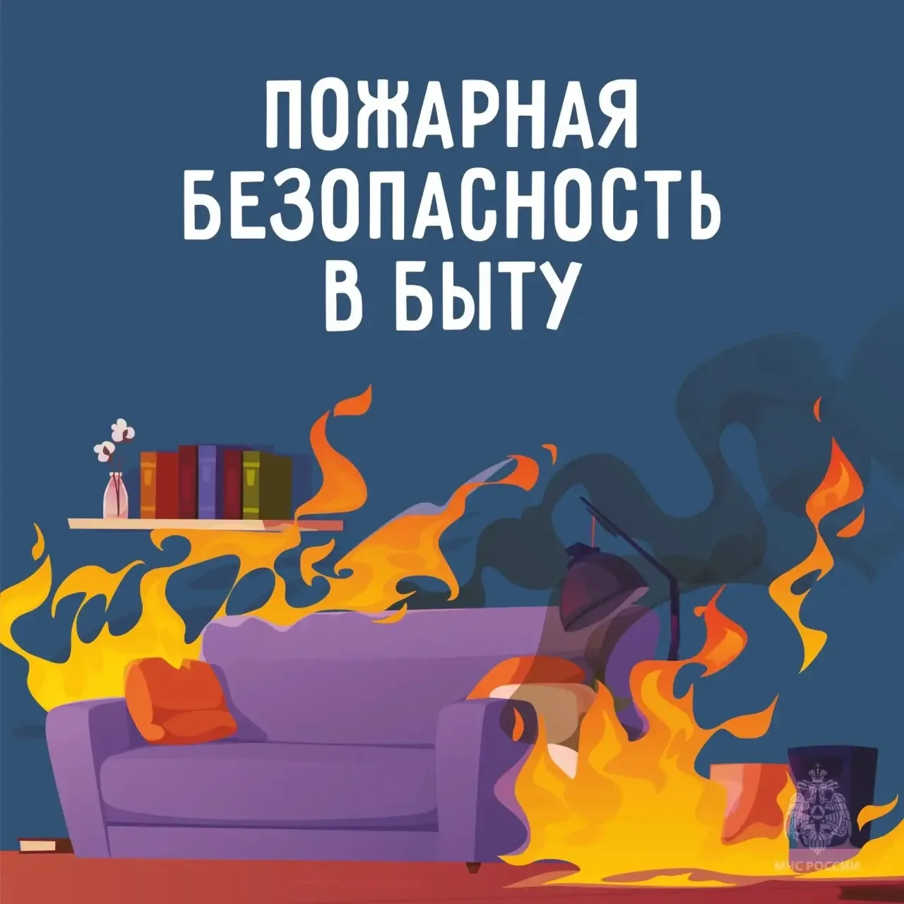 🏢Благовещенцев призывают проверить дома на пожарную безопасность перед стартом отопите...