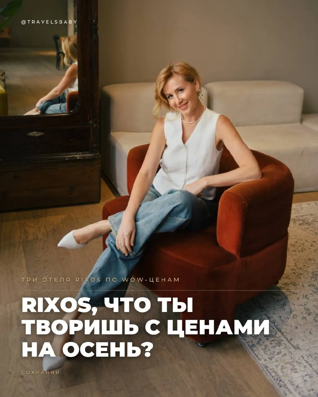 Я НЕ СОБИРАЛАСЬ СНОВА ПРО RIXOS… НО ОНИ САМИ ВИНОВАТЫ 🤭