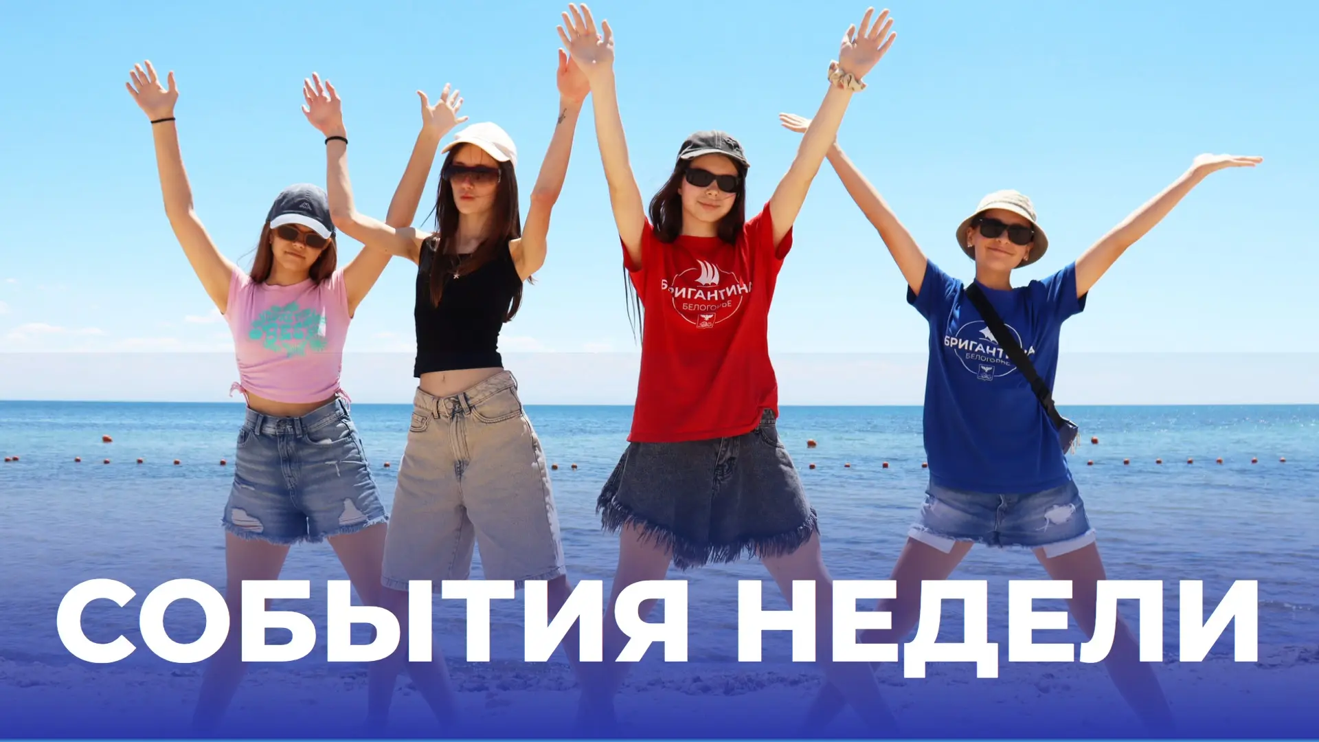 🤔 Что вы могли пропустить на прошлой неделе?

Читайте самые интересные новости Бригантина «Белогорь