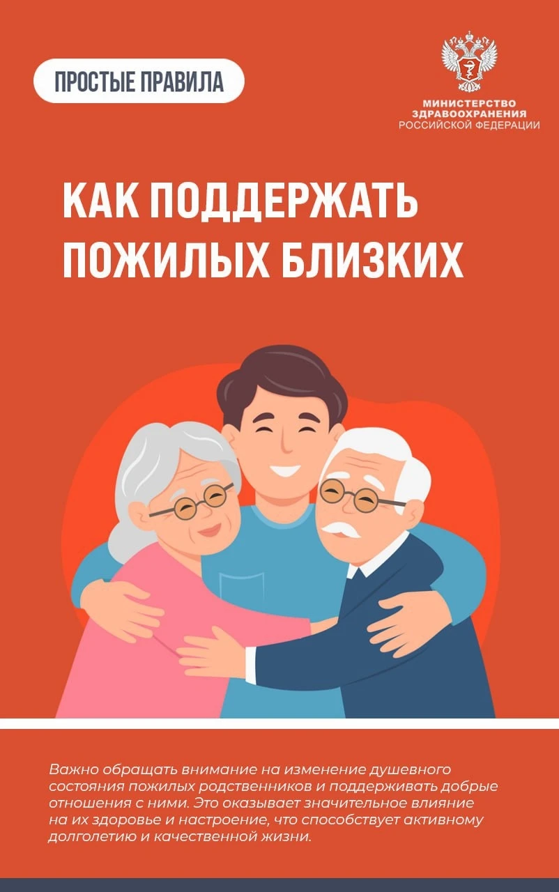 Внимание и забота: как уберечь пожилых близких от одиночества и депрессии