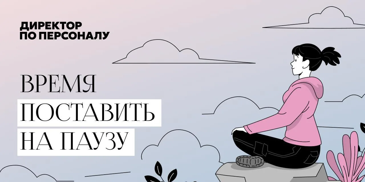 🌟 Перед выходными хочется закрыть все хвосты, но иногда необходима пауза

Дособрать отчет. Ответить
