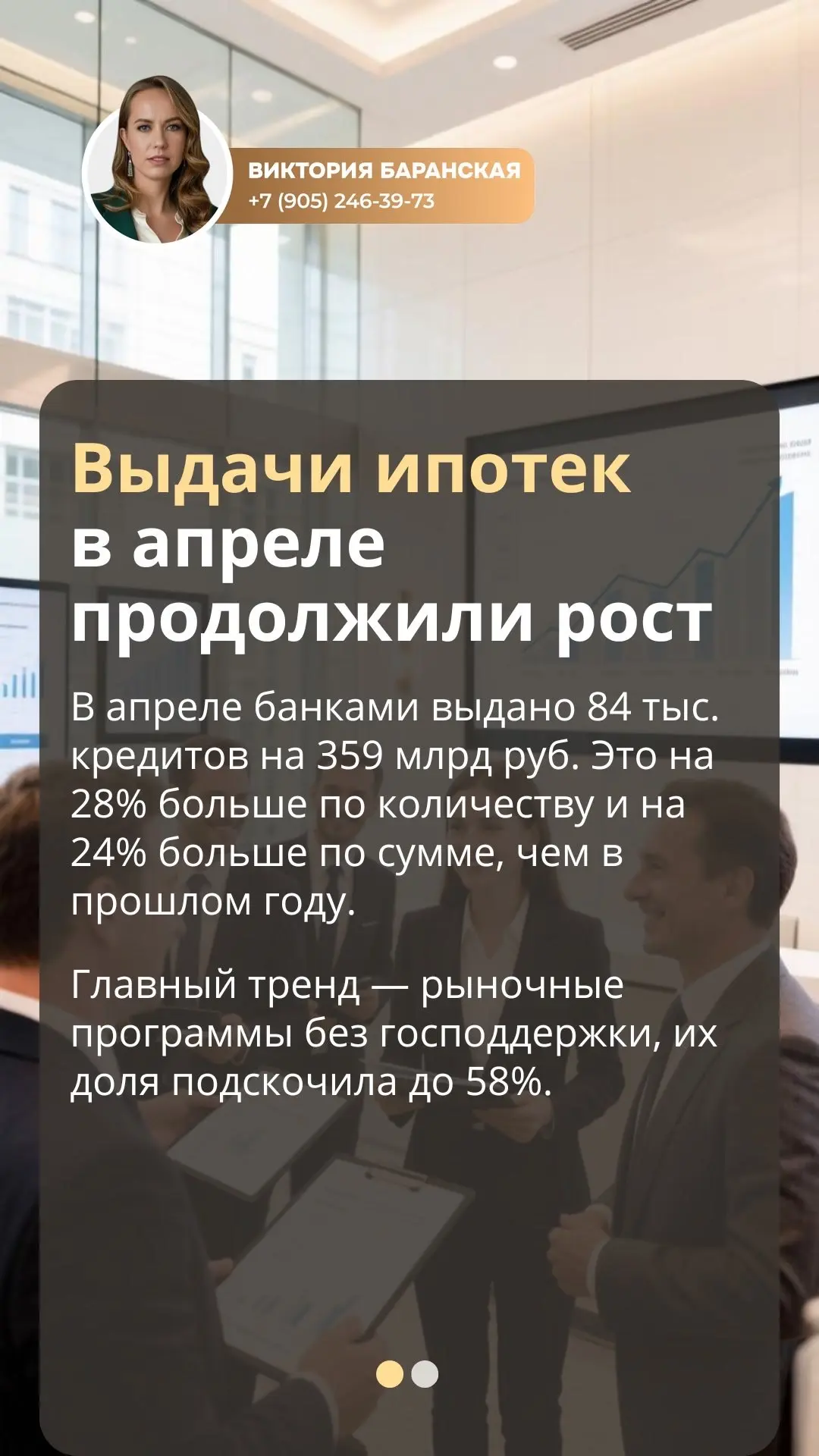 Выдачи ипотек в апреле продолжили рост