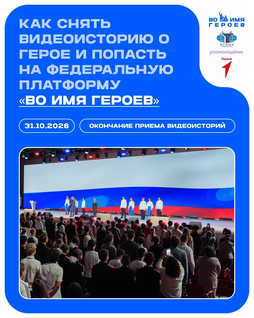 Чьим примером вы гордитесь?