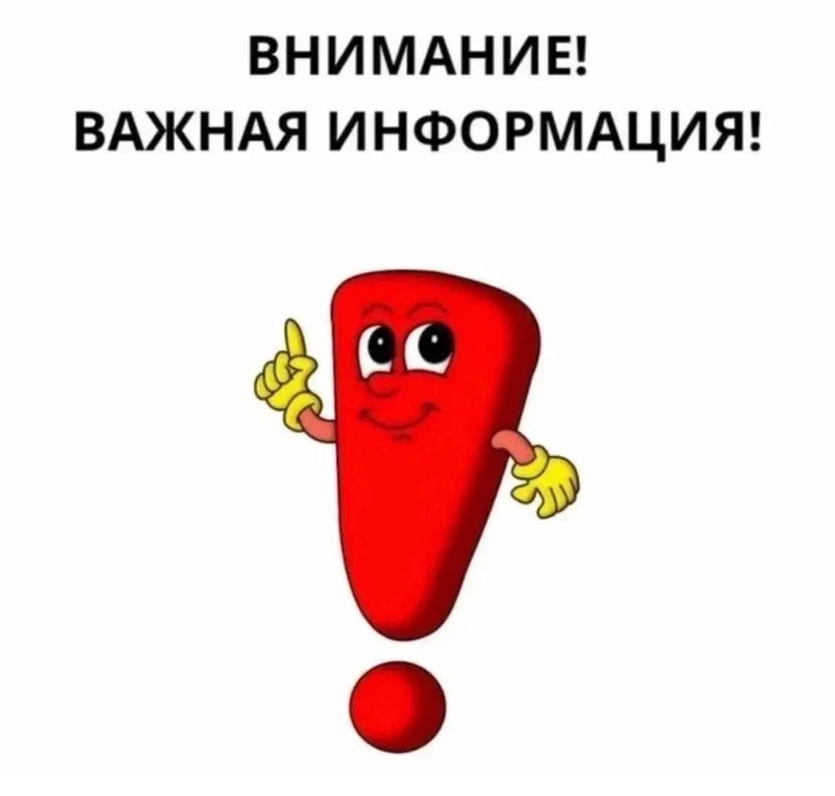 Уважаемые родители, завтра в нашем лагере планируется необычный распорядок дня. Поэтому мы рекоменду