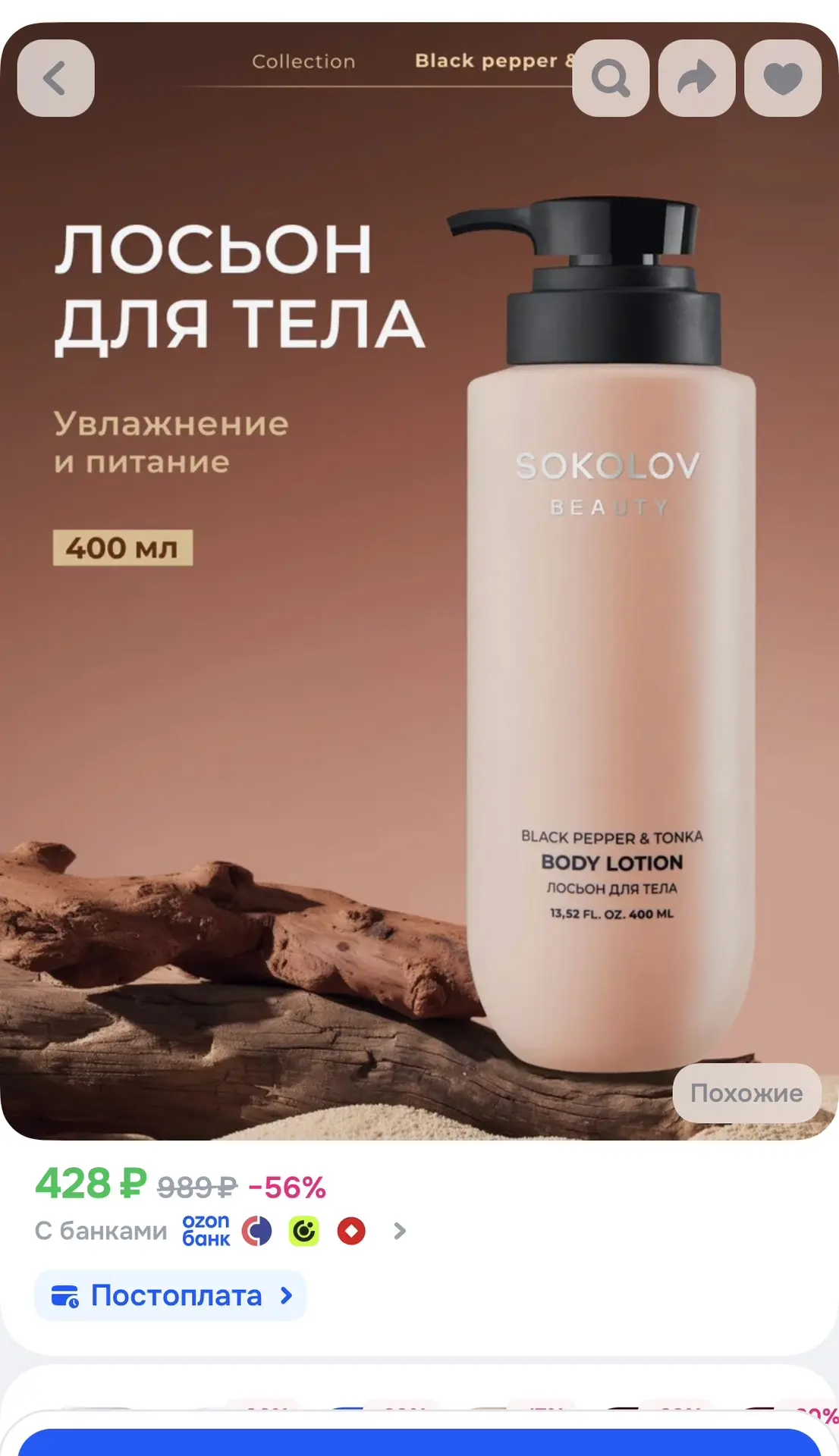 https://ozon.ru/t/5Dc4RVM