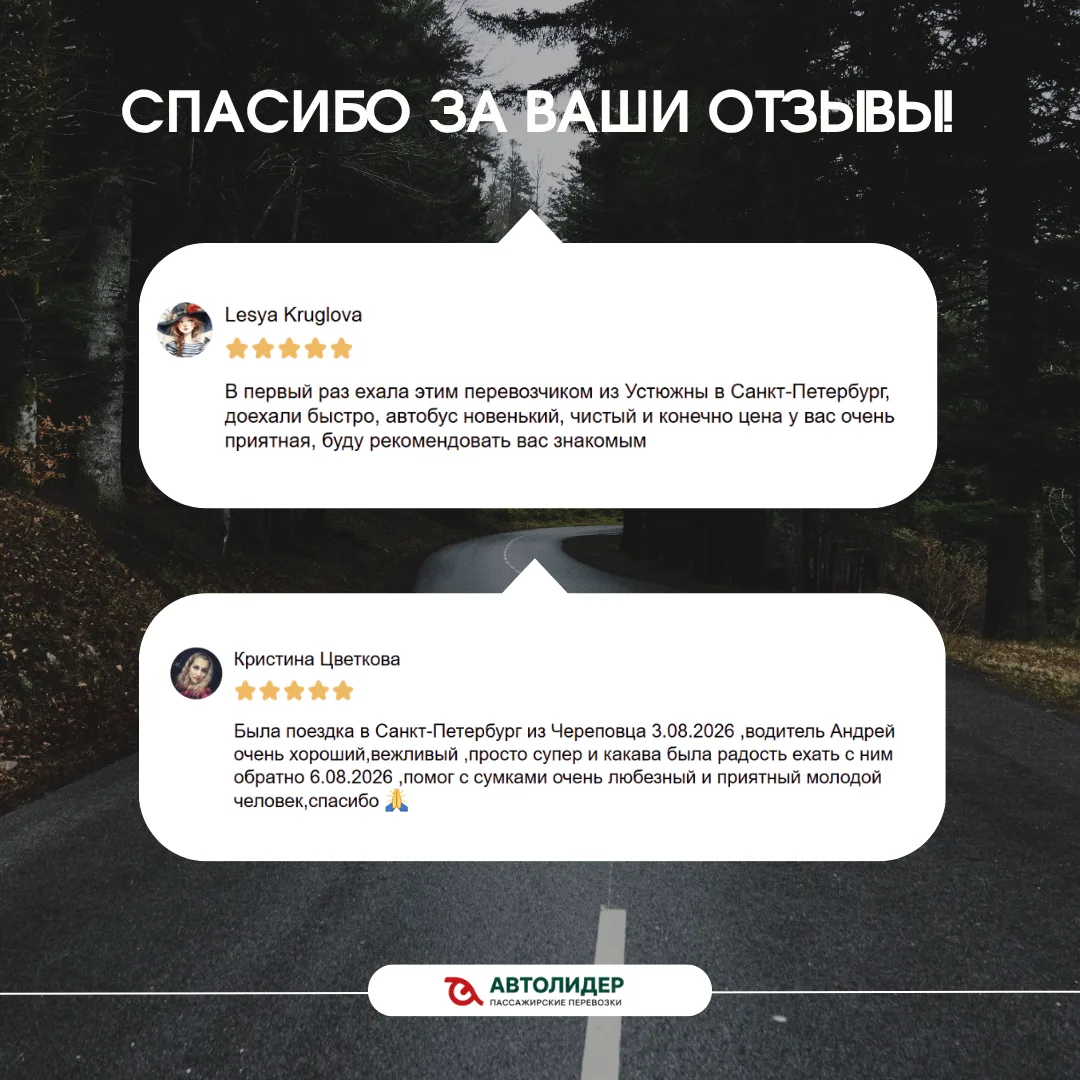 ❤️ Ваши отзывы — то, что хочется перечитывать