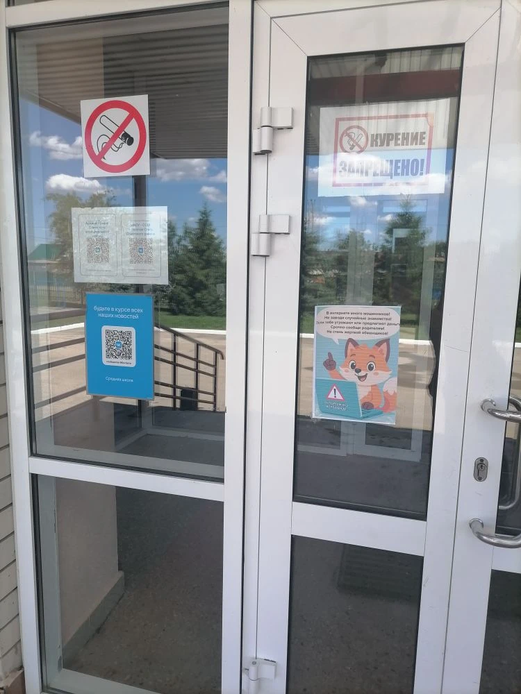 Информационная компания по защите детей в цифровой среде.
#МАОУСОШсЗолотаяСтепь