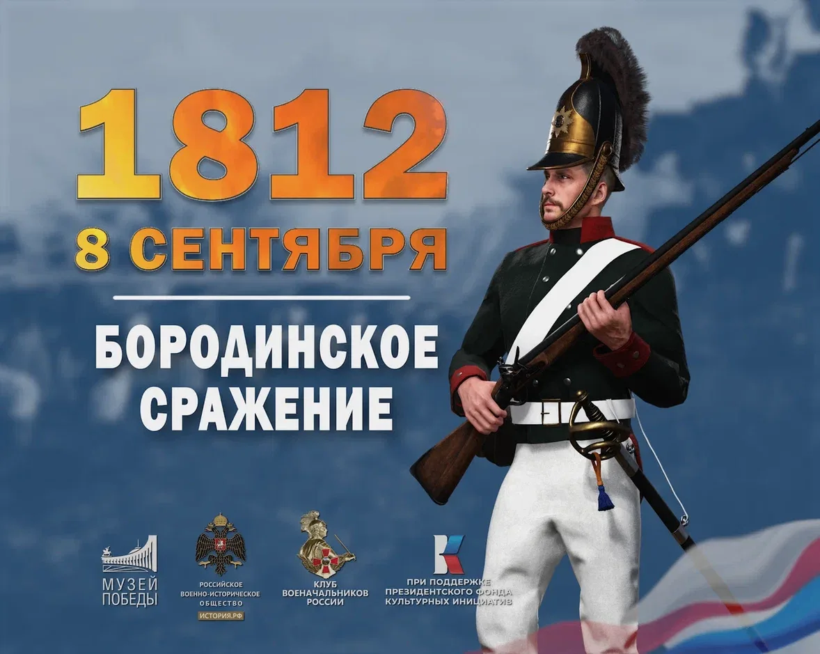 📆 Памятная дата