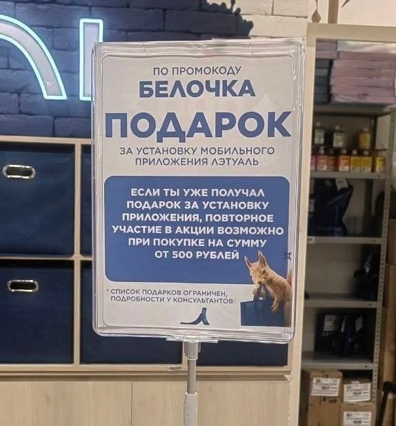 Последний день акции! 
ЛЭТУАЛЬ 
Только сегодня приходим в любой магазин, называем кодовое слово БЕЛО