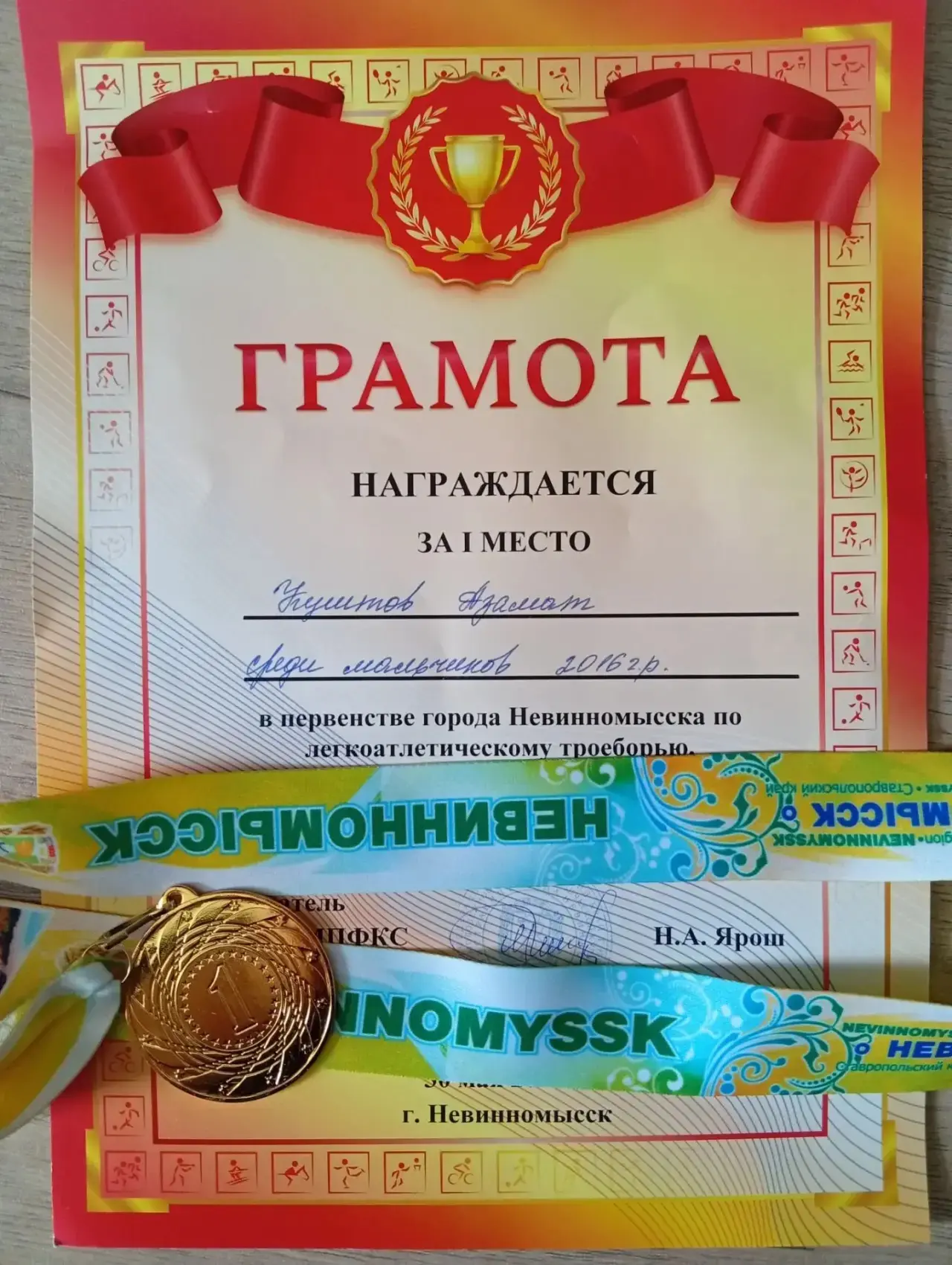Поздравляем Куштова Азамата, ученика 4 «В» класса, с отличным результатом!