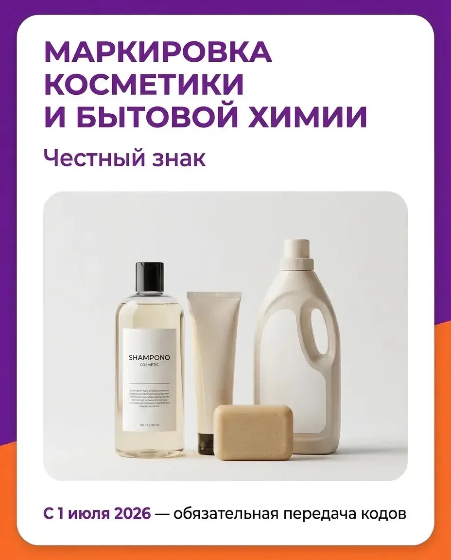 Продолжаем тему маркировки.
