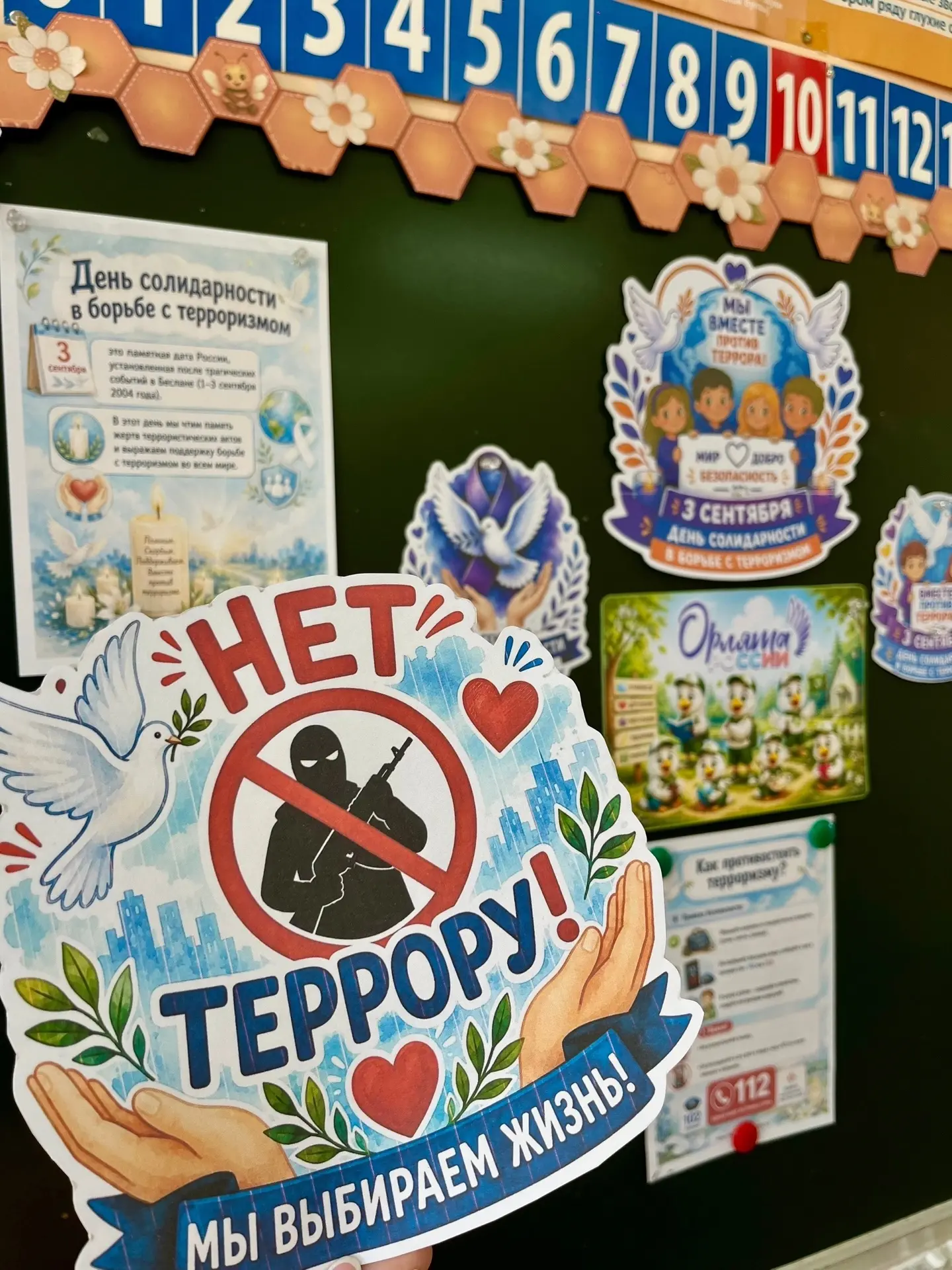 🕊️ 3 сентября — День солидарности в борьбе с терроризмом 🕯️
