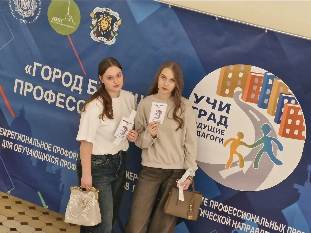 🚀 Наши девчонки — в числе лучших! Старт в профессию с «Педагогического взлёта»!  Гордимся и поздравл