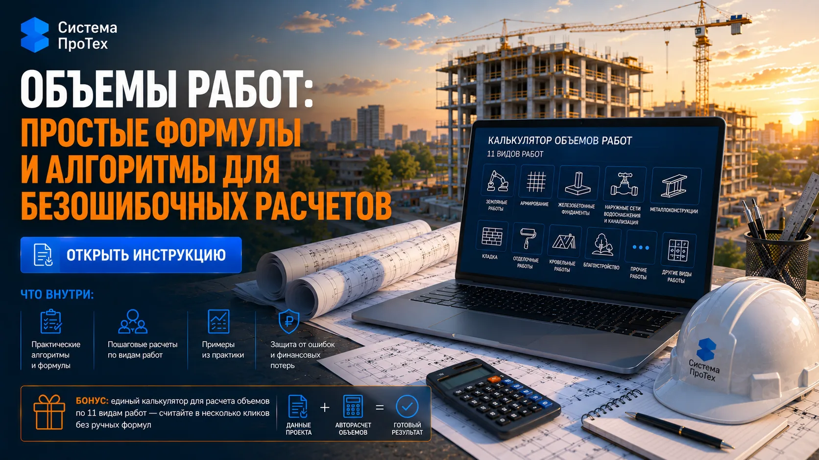 📊 От теории НМЦК — к реальным сметам: откройте практикум по ценообразованию