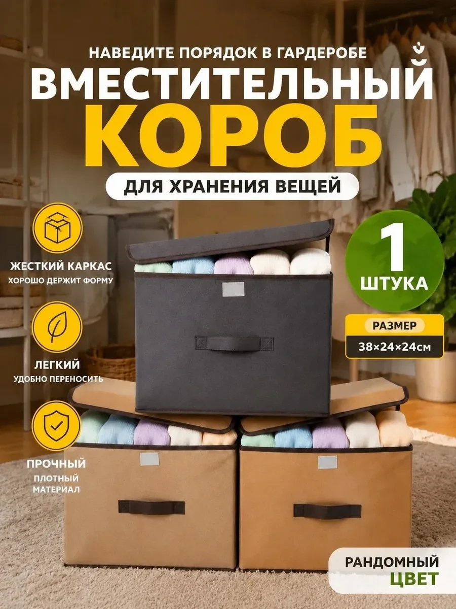 ⚡️ Органайзер для хранения вещей