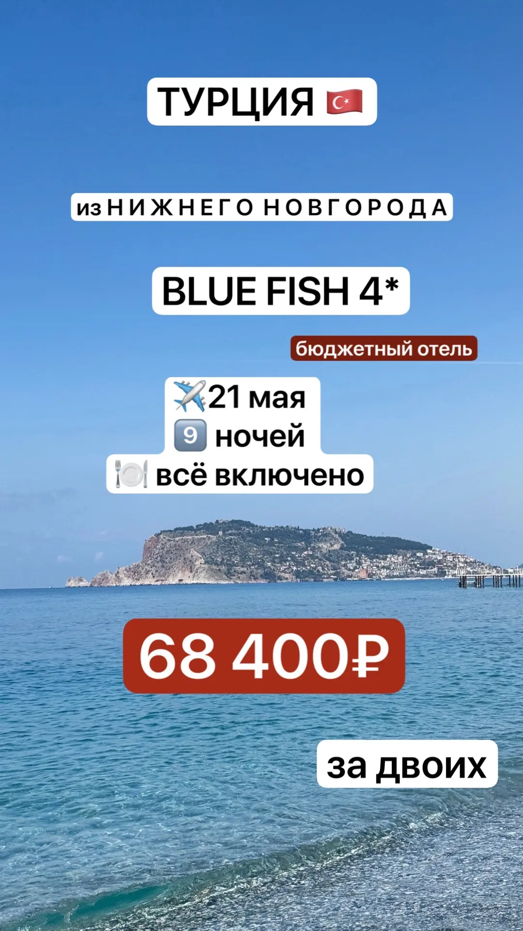 Турция из Нижнего ♨️