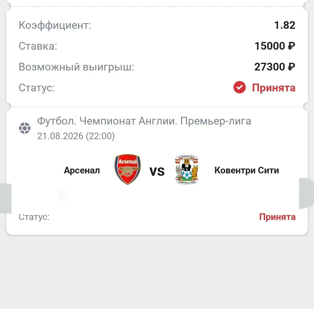 ⚽VIP  ПРОГНОЗЫ НА СЕГОДНЯ