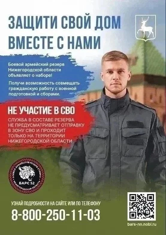 Боевой армейский резерв объявляет о наборе!