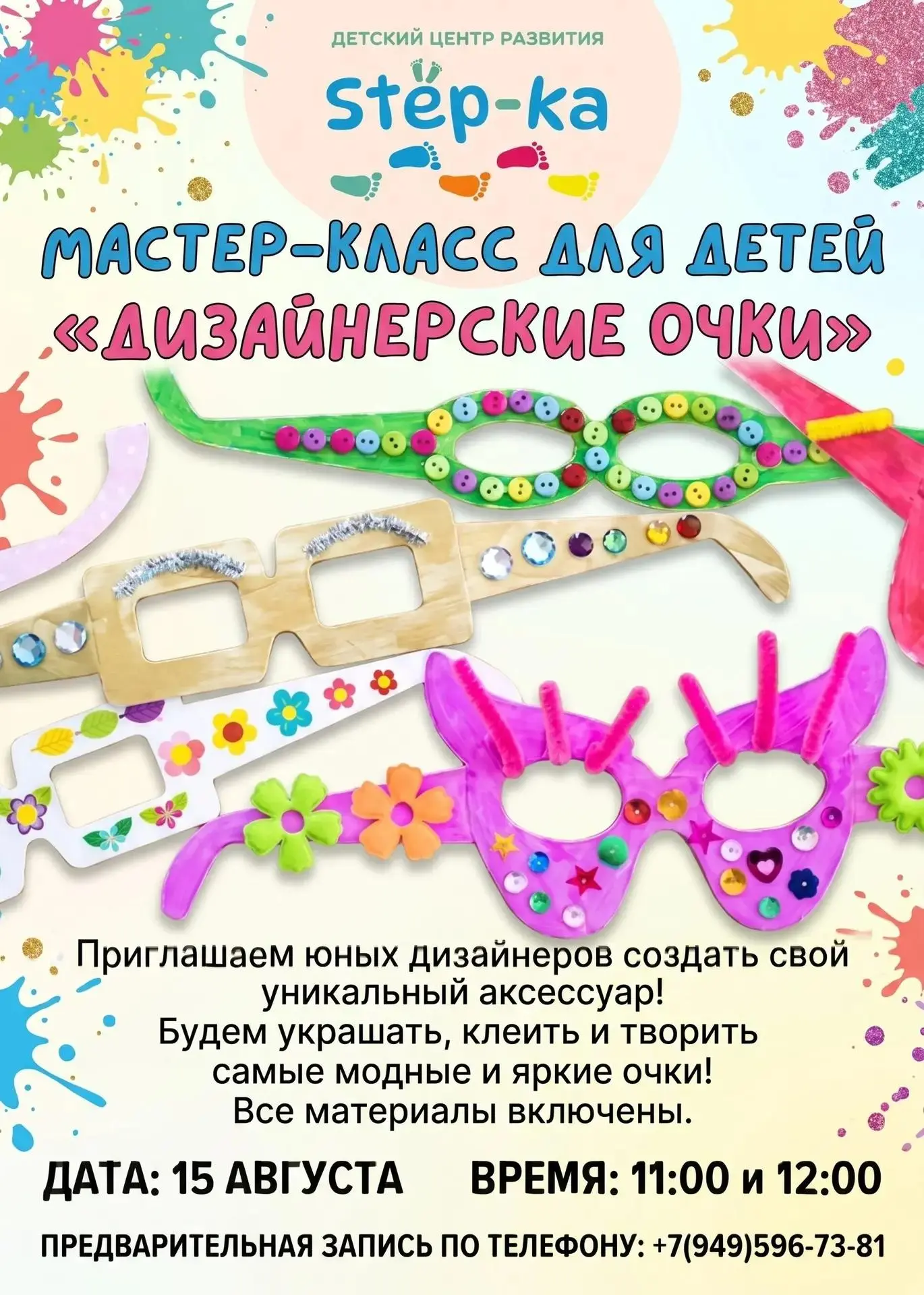 Ждём всех в эту субботу на мастер классе. Домой ребята уйдут в необычном образе, создан...