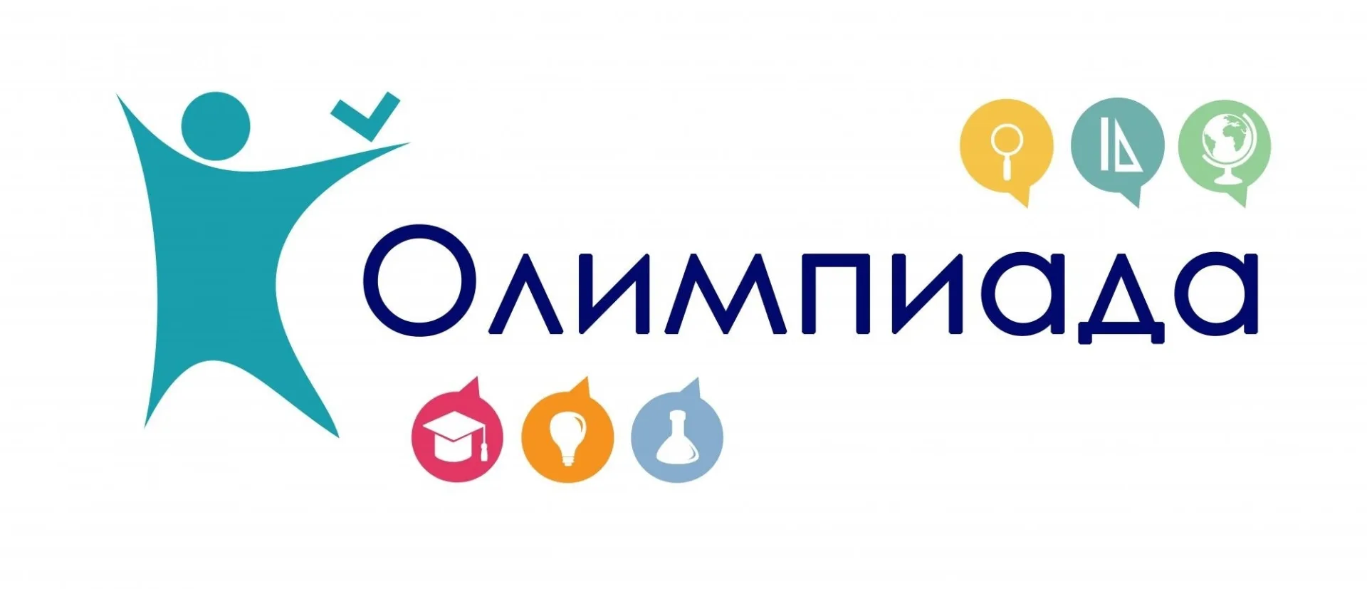 ОБЛАСТНОЙ ЭТАП ОБЛАСТНОЙ ОЛИМПИАДЫ ШКОЛЬНИКОВ