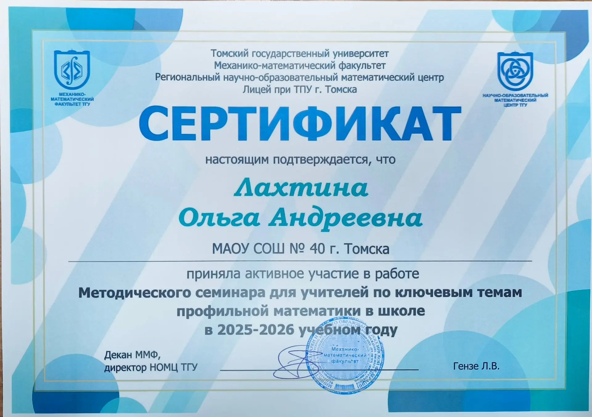 📌Целый год в профессии с пользой  📚На протяжении 2025 - 2026 учебного года на базе Лицея при ТПУ г. 