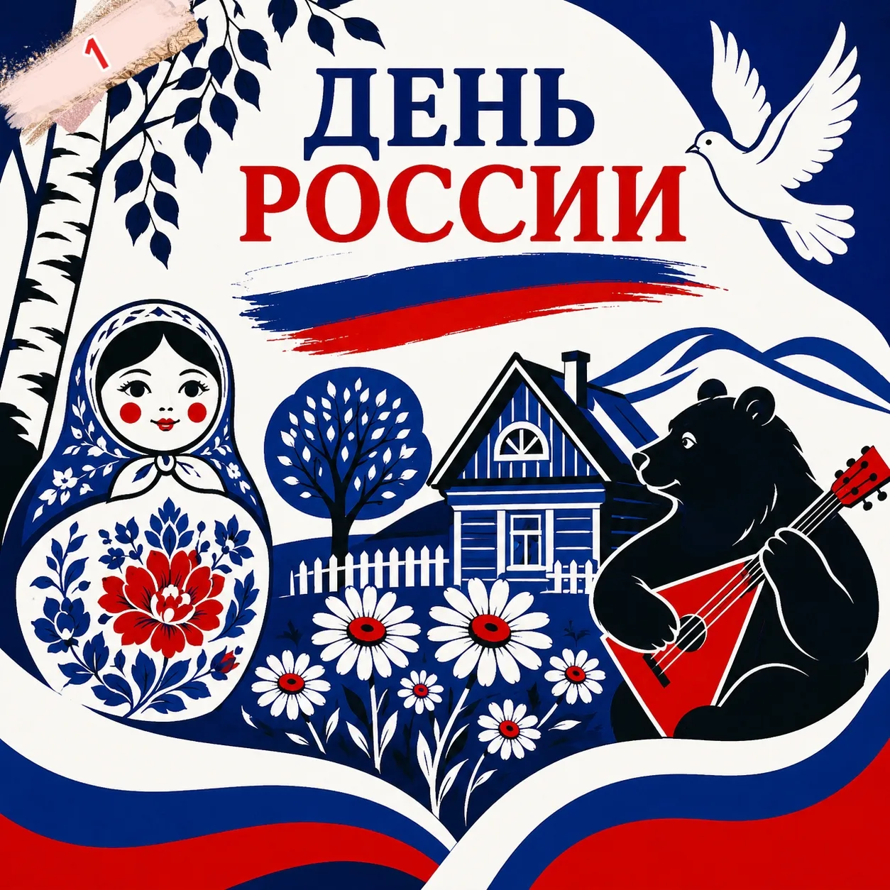 Всем доброго дня! 🌿🇷🇺

Собрала слова из ваших комментариев.
Слова, которые мы использовали:
берёз