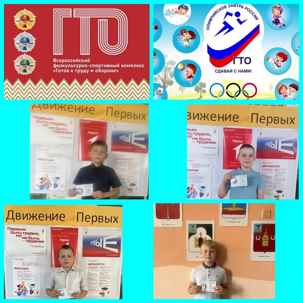 #ГТО  #СпортВШколе #НормативыГТО #МаленькиеСпортсмены #ЗдоровоеПоколение Ученики 3 А кл...