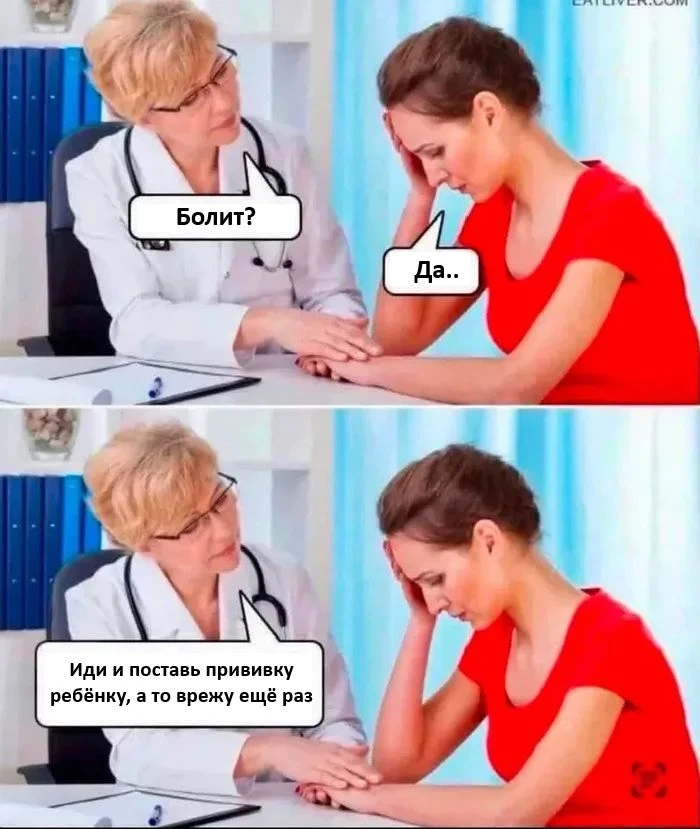 Больно