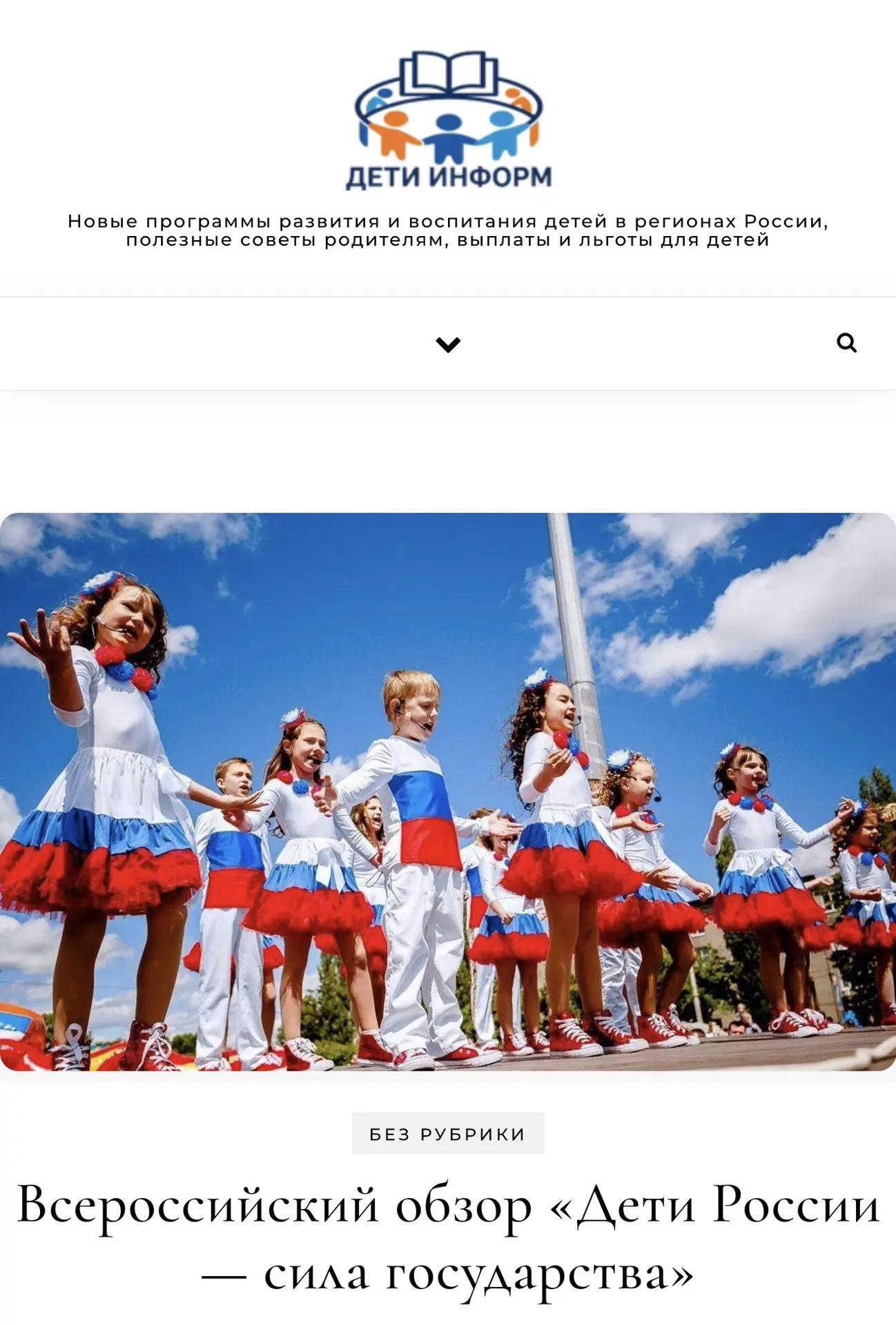 Медиа публикации