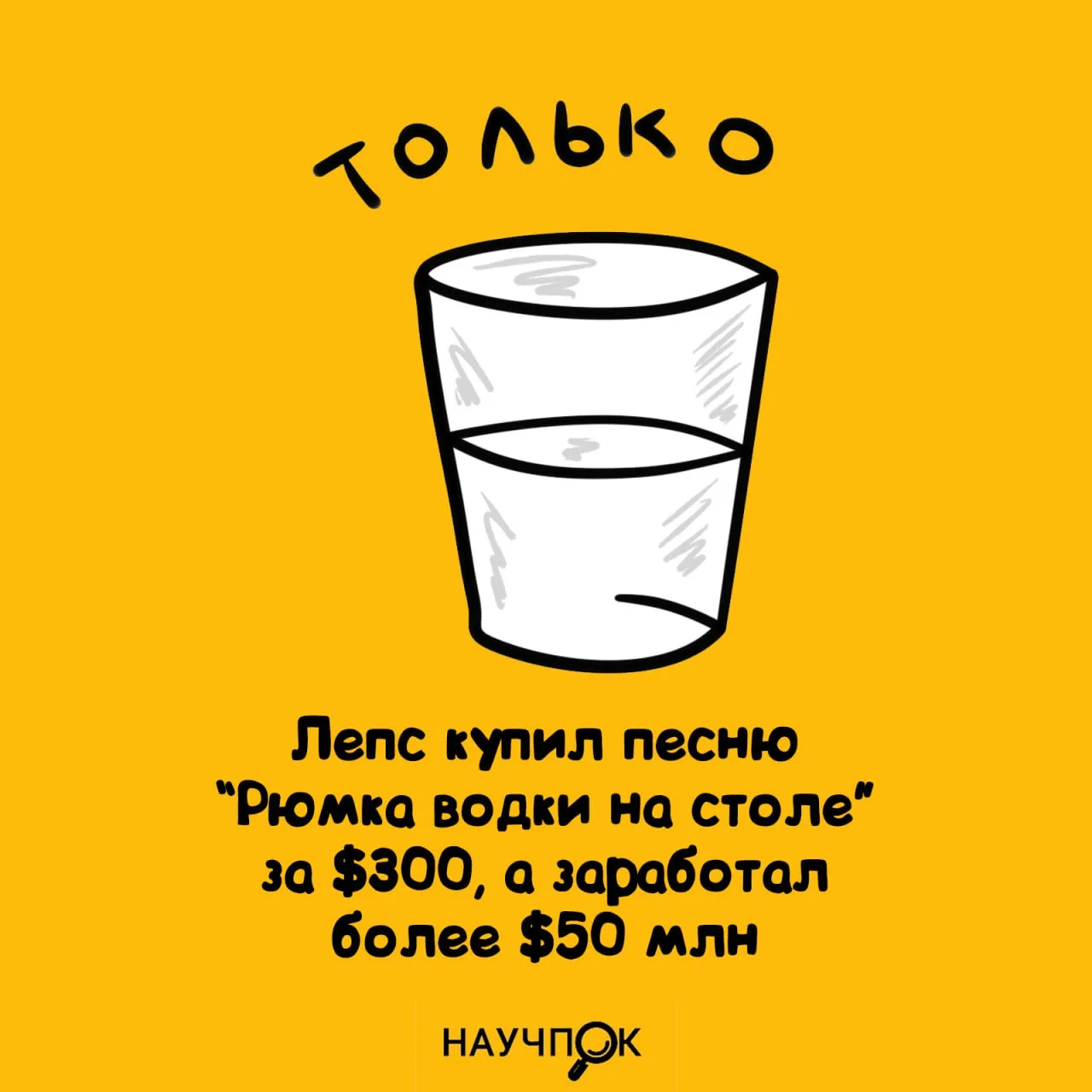 Научпок | Подписаться