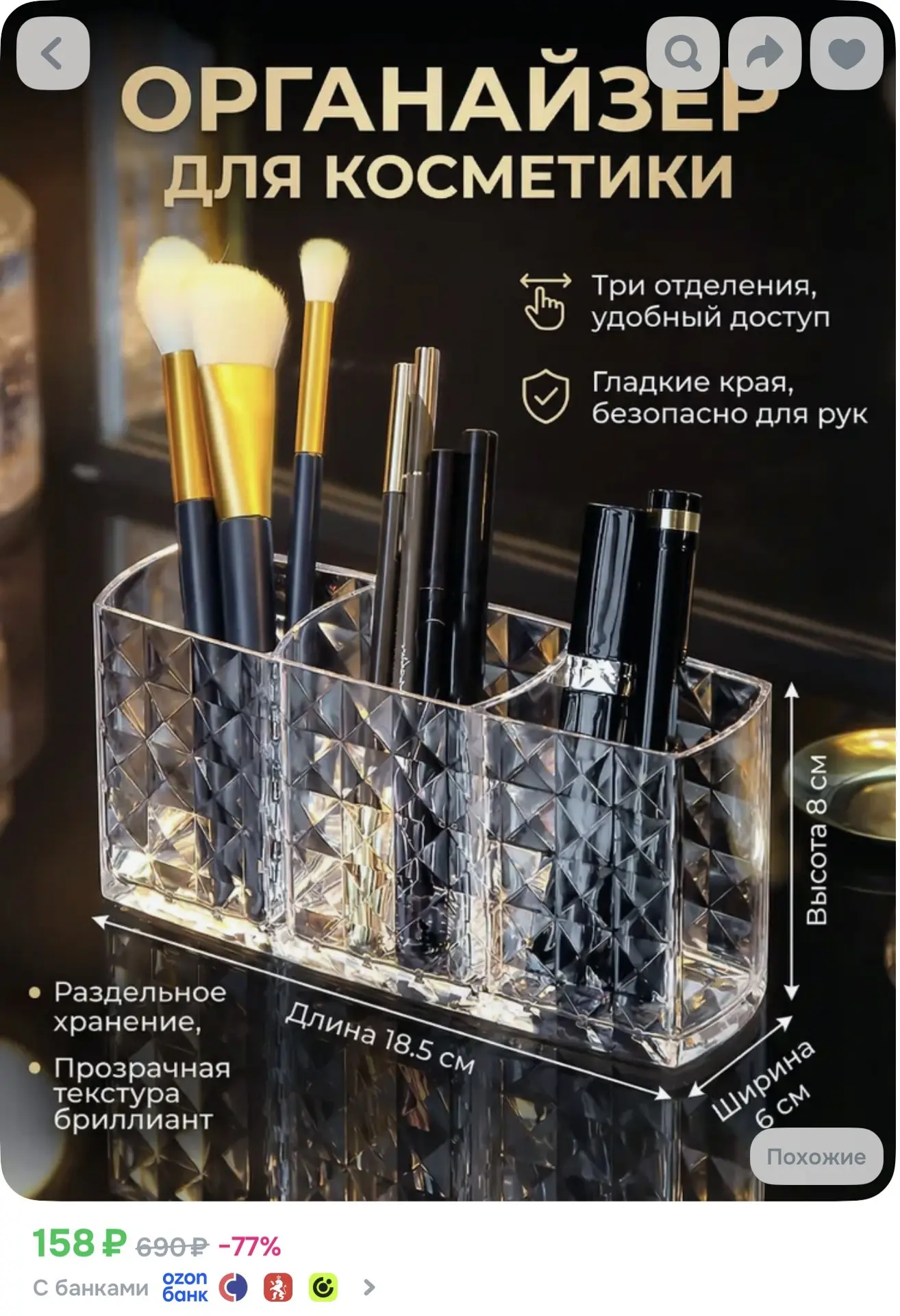 Органайзер для мелочей https://ozon.ru/t/QWIOpOH