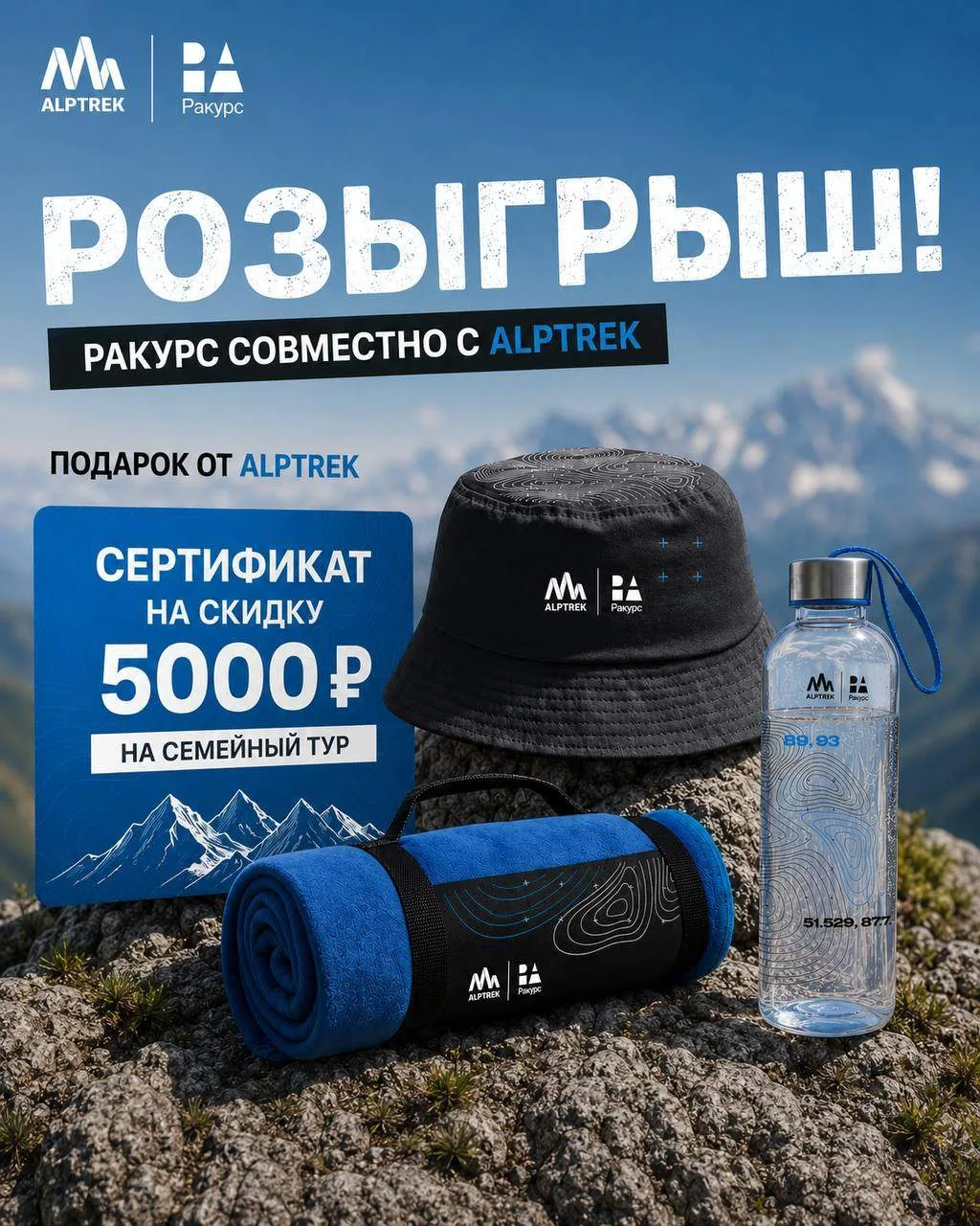 РОЗЫГРЫШ ДЛЯ ЛЮБИТЕЛЕЙ ТУРИЗМА 🏔️🎁