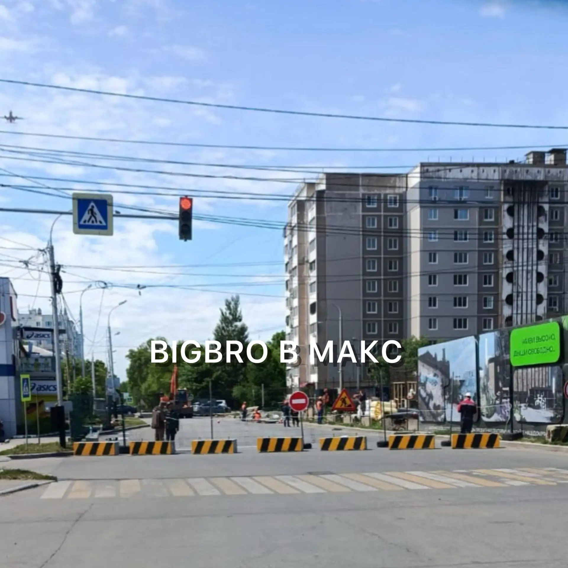 Сегодня перекрыли проезд на полтора месяца в районе выезда на Волочаевскую