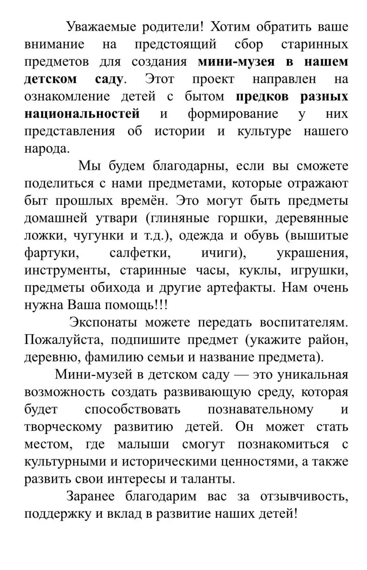 Медиа публикации