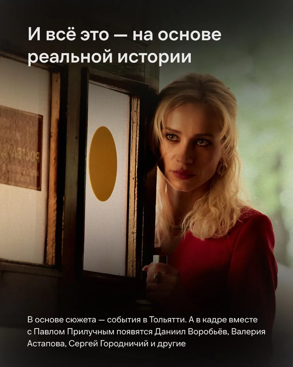 Изображение 6 к публикации «Иви | О кино, фильмах и сериалах»