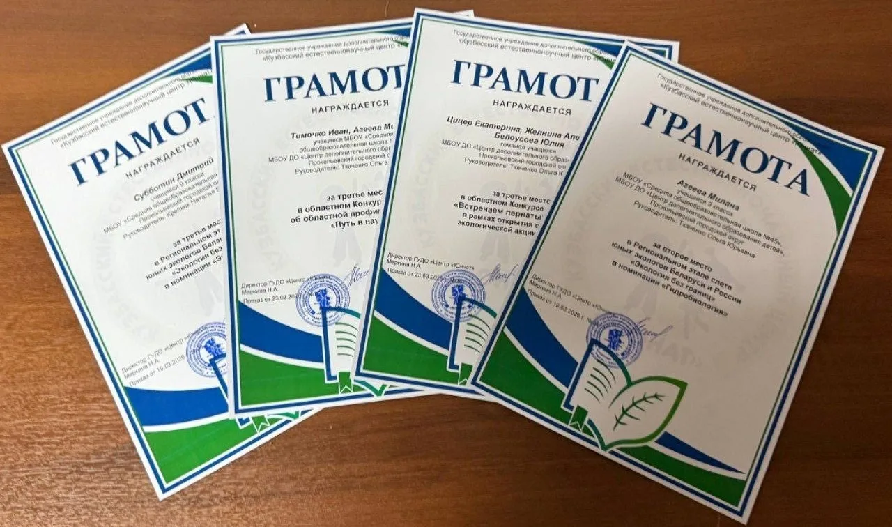 С 18 по 23 марта в ГАУДО «ДООЦ “Сибирская сказка”» прошла профильная смена «Путь в наук...