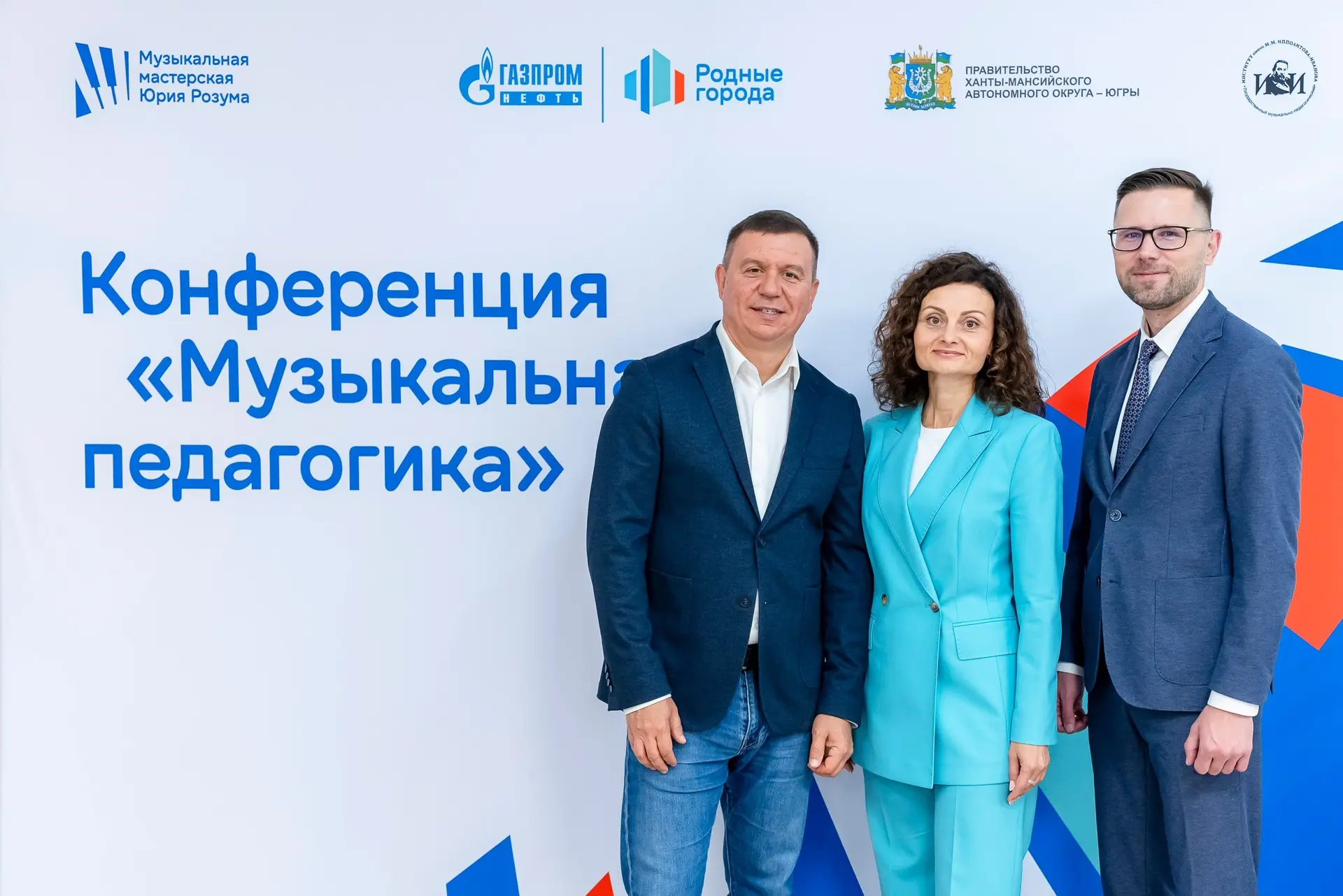 Сегодня в Ханты-Мансийске в рамках III Межрегиональной конференции «Музыкальная педагог...