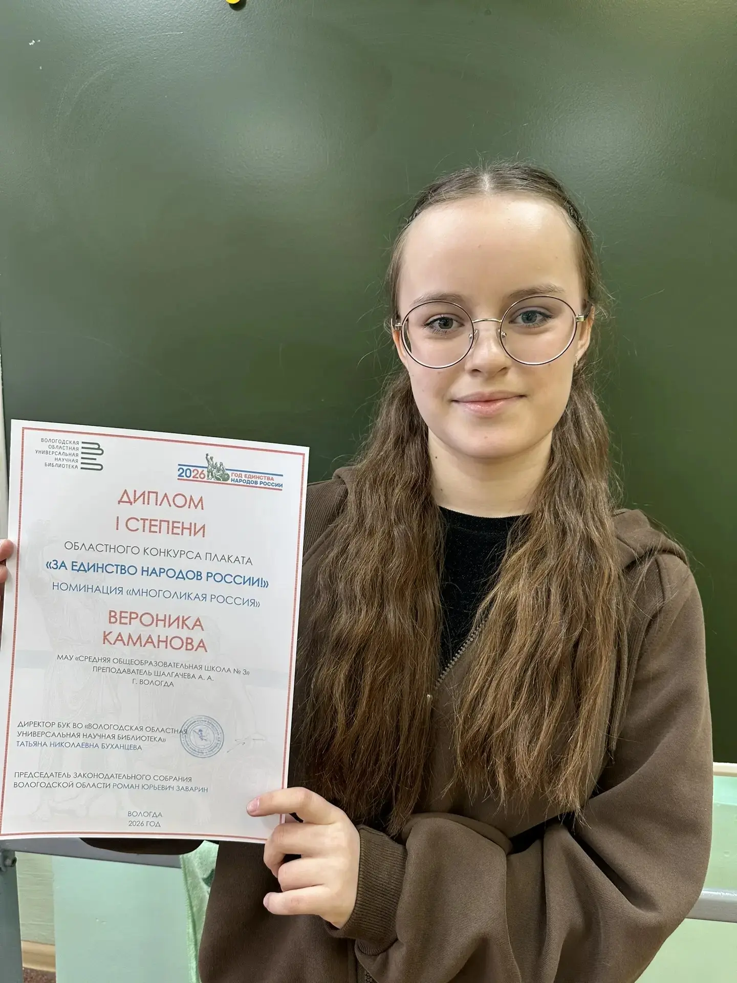 🏆 Победа наших учениц в областном конкурсе плакатов🖼️   Поздравляем учениц нашей школы: Каманову Вер