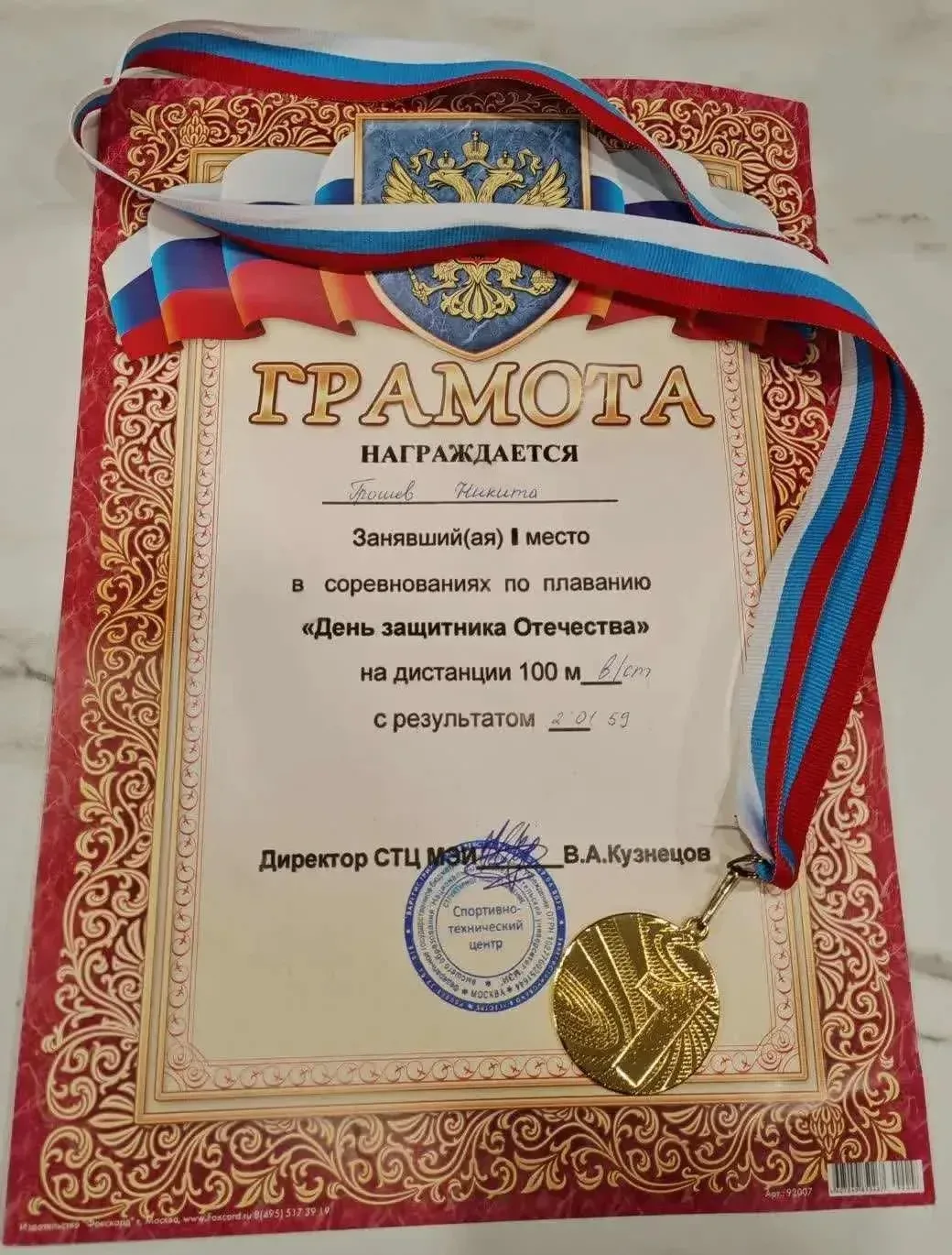 🏆 Поздравляем с победой! 🌊 26 февраля в СТЦ МЭИ прошли детские соревнования по плаванию, посвящённые