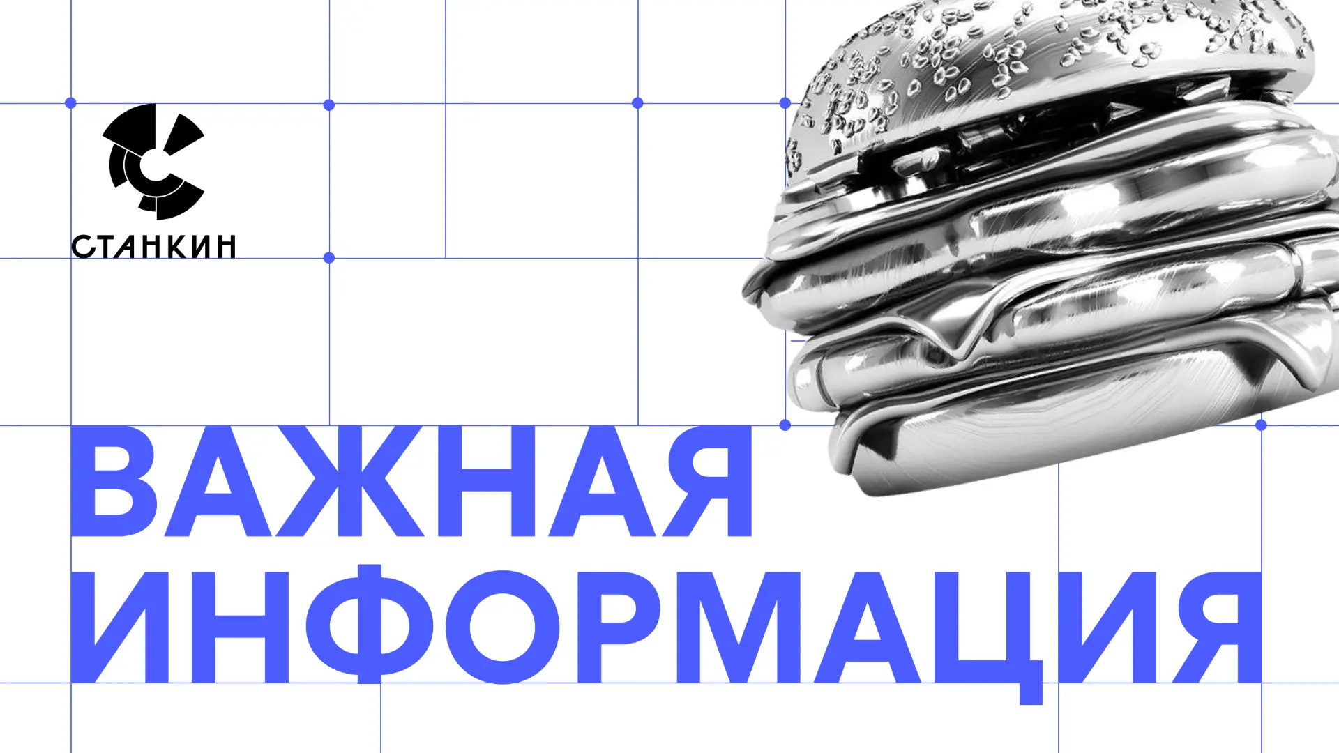 Вкусная информация!