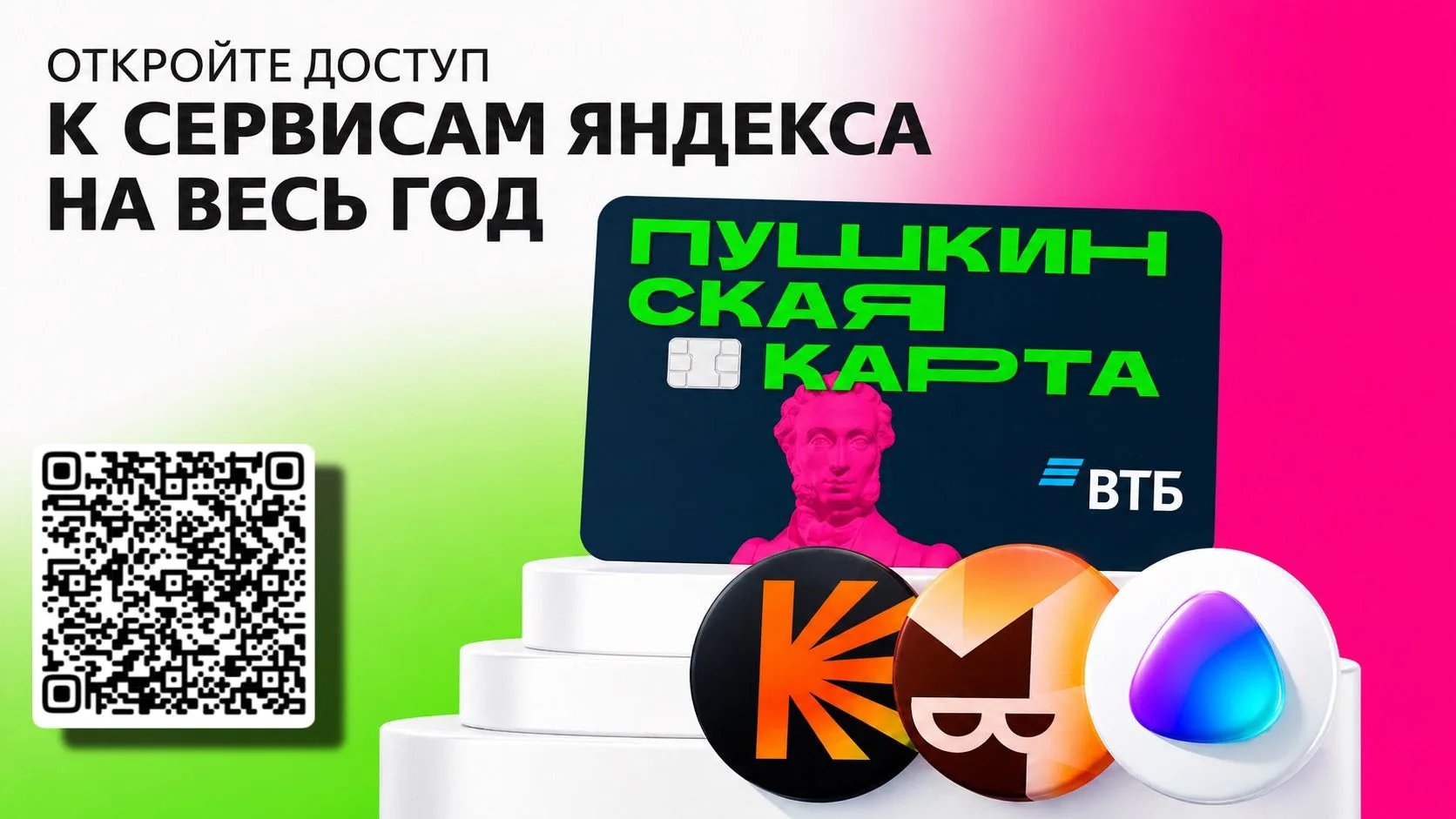 Хорошие новости для всех, у кого есть «Пушкинская карта». Теперь с её помощью можно пол...