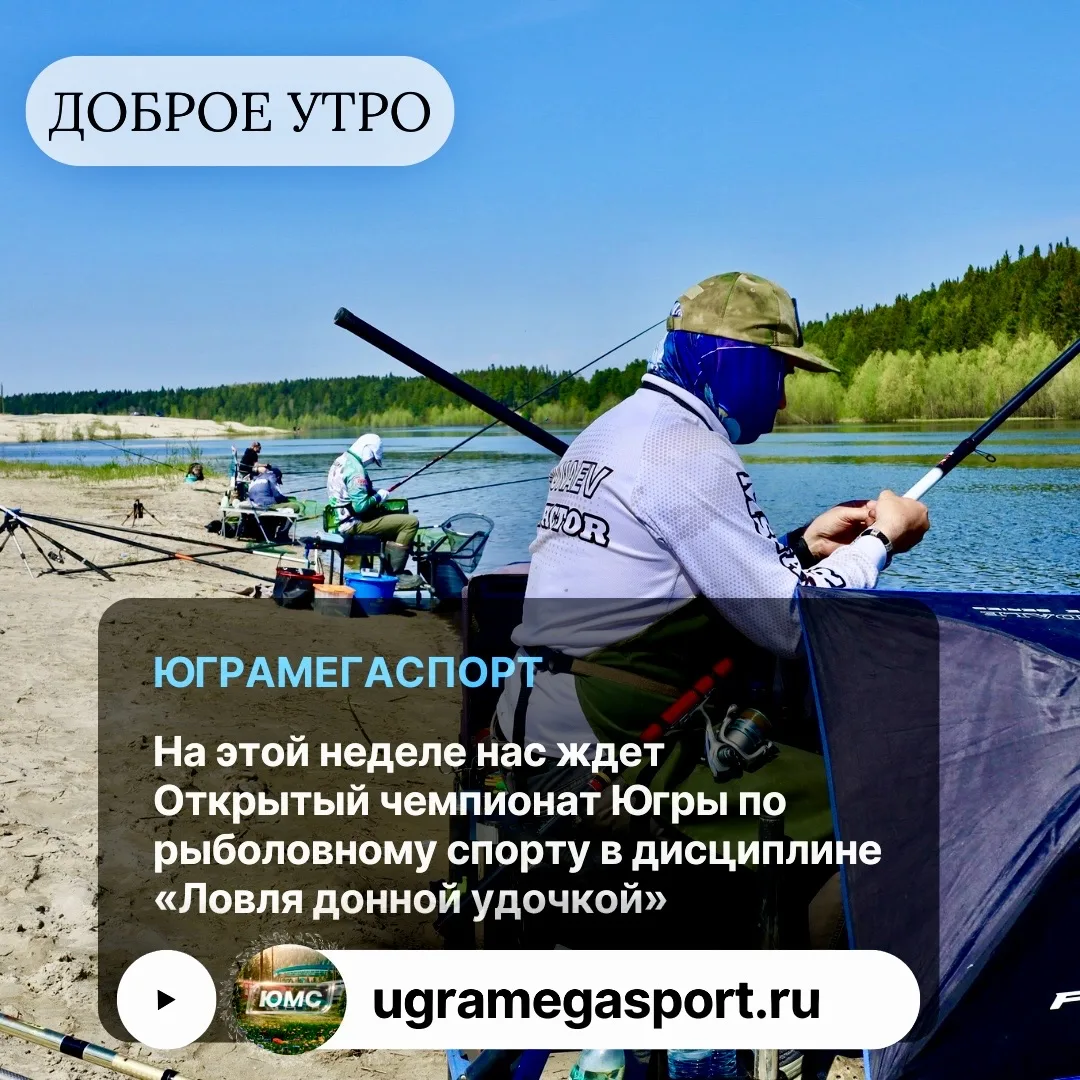 Доброе, спортивное утро от ЮграМегаСпорт💙