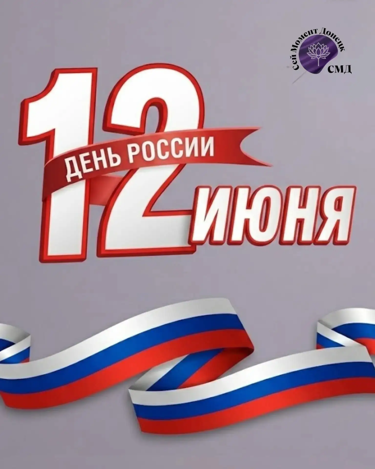 ‼️Сегодня мы работаем в обычном режиме‼️